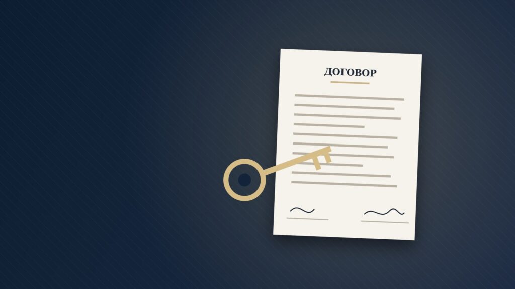 Прехвърляне на дружествени дялове – договор и ключ