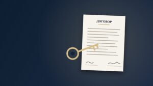 Прехвърляне на дружествени дялове – договор и ключ