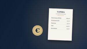 Такси в Търговския регистър 2026 в евро